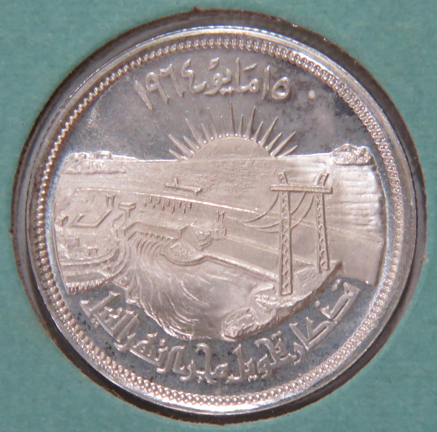 Egypt Republic 1964 25 Piastres Proof Diversion Of Nile Silver World Coin 🌈⭐🌈